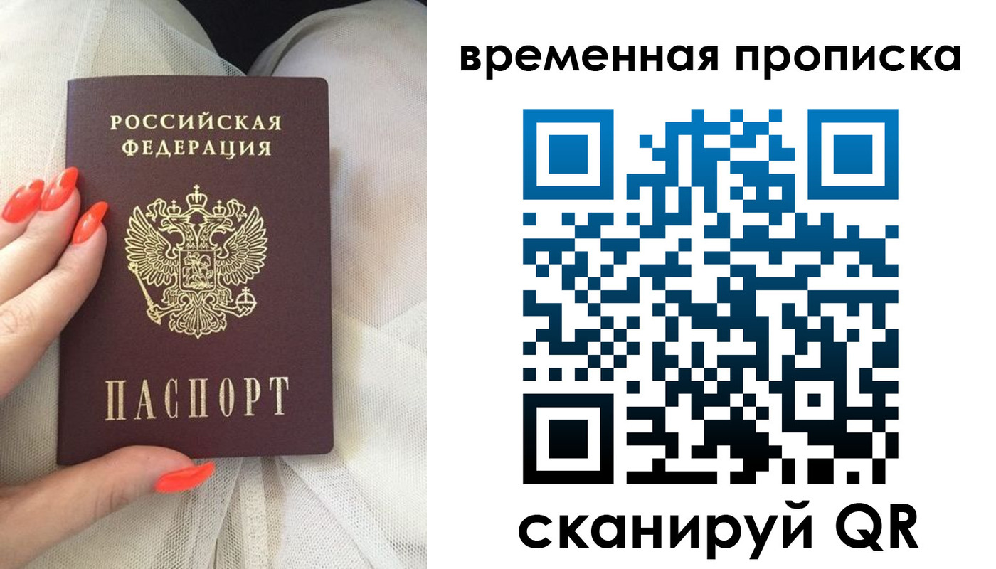 прописка штамп в Нурлате