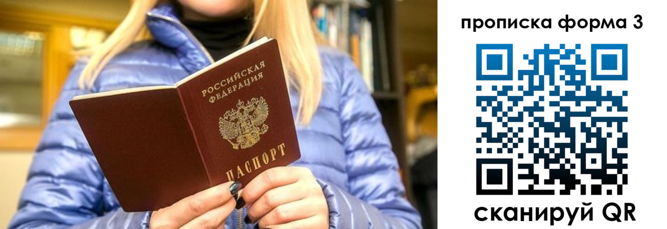 прописка для работы в Нурлате